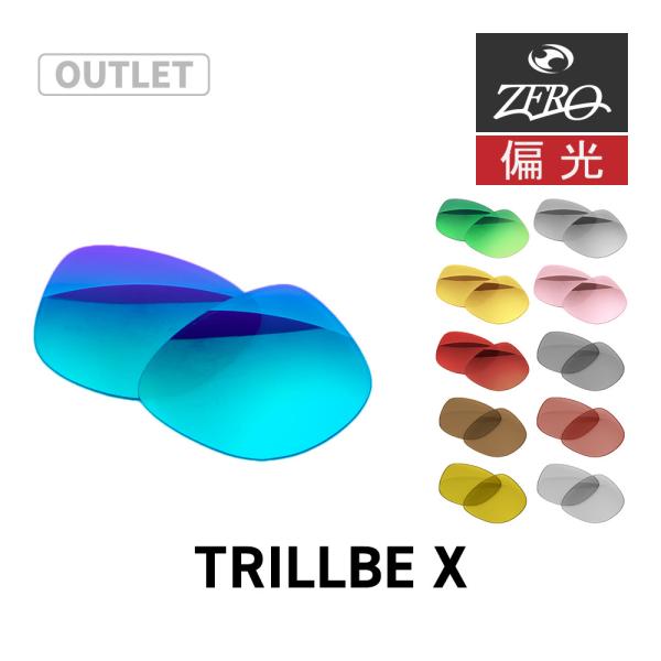 【訳あり】 オークリー サングラス 交換レンズ トリルビー エックス OAKLEY TRILLBE ...