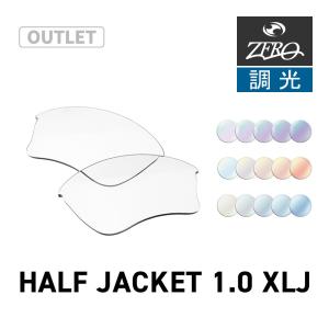 Half Jacket オークリー スポーツサングラス 交換レンズ ハーフ