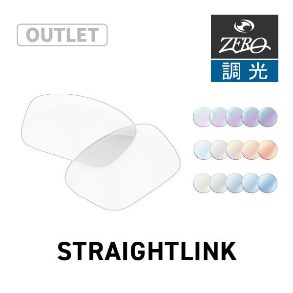 【訳あり】 オークリー サングラス 交換レンズ ストレートリンク OAKLEY STRAIGHTLI...