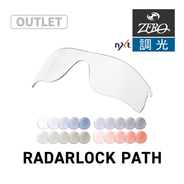 【訳あり】 オークリー スポーツサングラス 交換レンズ レーダーロック パス OAKLEY RADA...