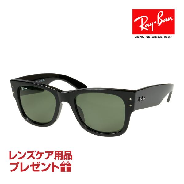 レイバン RB0840SF 901/31 52サイズ ローブリッジフィット RAYBAN MEGA ...