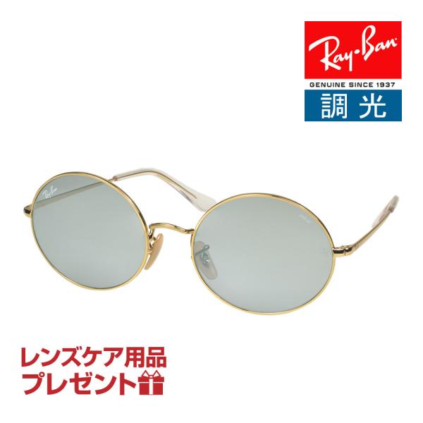 レイバン サングラス RB1970 001w3 54サイズ 調整可能なノーズパッド RAYBAN O...