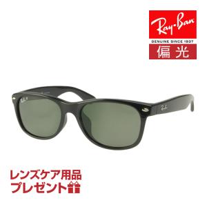 レイバン サングラス RB2132F 901/58 58サイズ ローブリッジフィット RAYBAN NEW WAYFARER ニューウェイファーラー 選べるプレゼント付 度付対応可能｜oblige