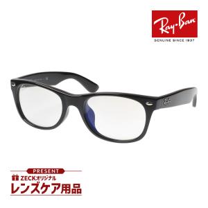 レイバン サングラス RAYBAN ニューウェイファーラー NEW WAYFARER rb2132f 901/bf 52 ブルーライトカット アジアンフィット 選べるプレゼント付き