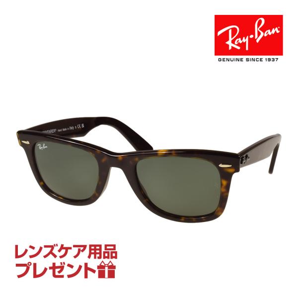 レイバン RB2140 135931 50サイズ ハイブリッジフィット RAYBAN ORIGINA...