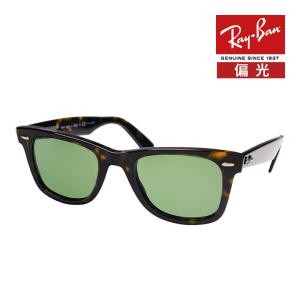 レイバンサングラス WAYFARER  RB2140 902/57 【未使用】 ORIGINAL WAYFARER レイバン サングラス rb2140 50サイズ 902/57 ハイ