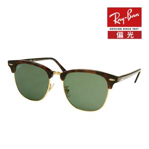 Ray-Ban 偏光レンズ サングラス クラブマスター RＢ3016 Ray-Ban（レイバン） 偏光サングラス RB3016F 901/58・990/58 55