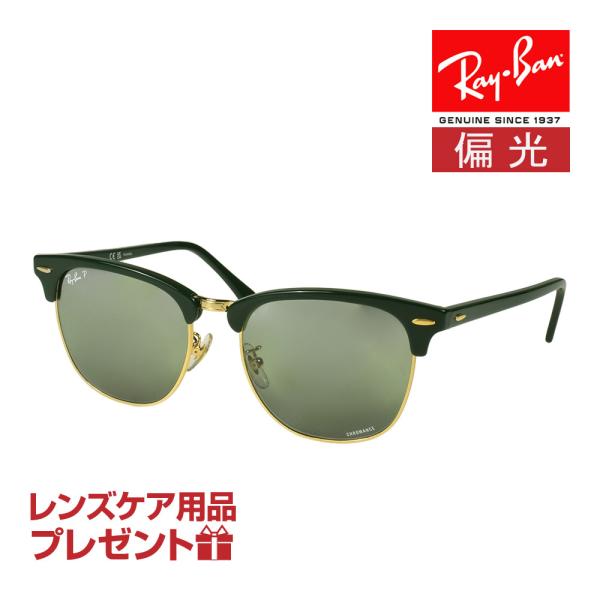 レイバン RB3016F 1368G4 55サイズ ローブリッジフィット RAYBAN CLUBMA...