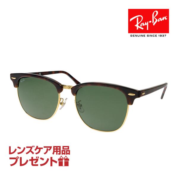 レイバン RB3016F W0366 55サイズ ローブリッジフィット RAYBAN CLUBMAS...