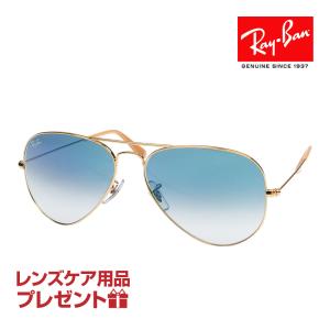 レイバン サングラス RB3025 001/3F 58サイズ 調整可能なノーズパッド RAYBAN AVIATOR LARGE METAL アビエーター ラージメタル 選べるプレゼント付 度付対応可能