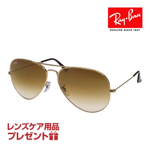 レイバン サングラス RB3025 001/51 55サイズ 調整可能なノーズパッド RAYBAN ...