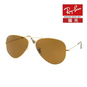 【美品】 レイバン　アビエーター　ブラウン　 58サイズ　Ray-Ban RB3825 001/51 58 レイバン OLD AVIATOR オールドアビエーター | 商品