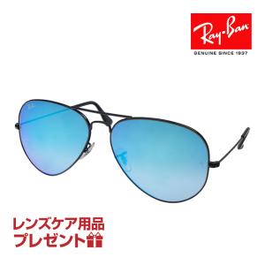 レイバン サングラス RB3025 002/4O 62サイズ 調整可能なノーズパッド RAYBAN AVIATOR LARGE METAL アビエーター ラージメタル 選べるプレゼント付 度付対応可能