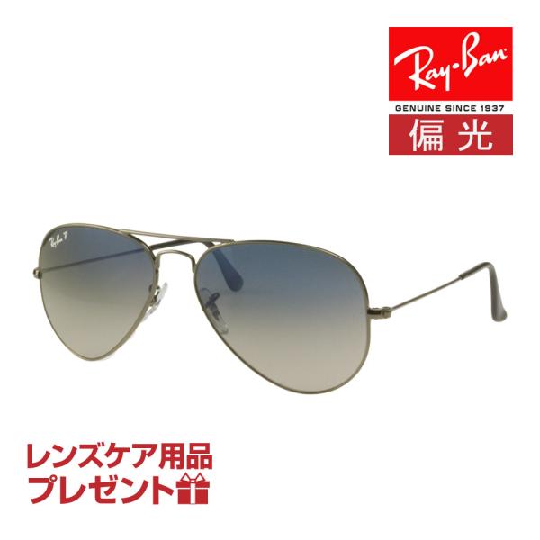 レイバン サングラス rb3025 55サイズ 004/78 RAYBAN AVIATOR LARG...