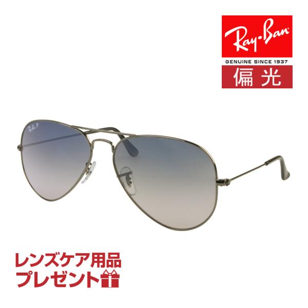 レイバン サングラス RB3025 004/78 58サイズ 調整可能なノーズパッド RAYBAN ...