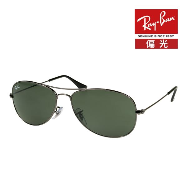 レイバン サングラス rb3362 56サイズ 004 RAYBAN COCKPIT コックピット