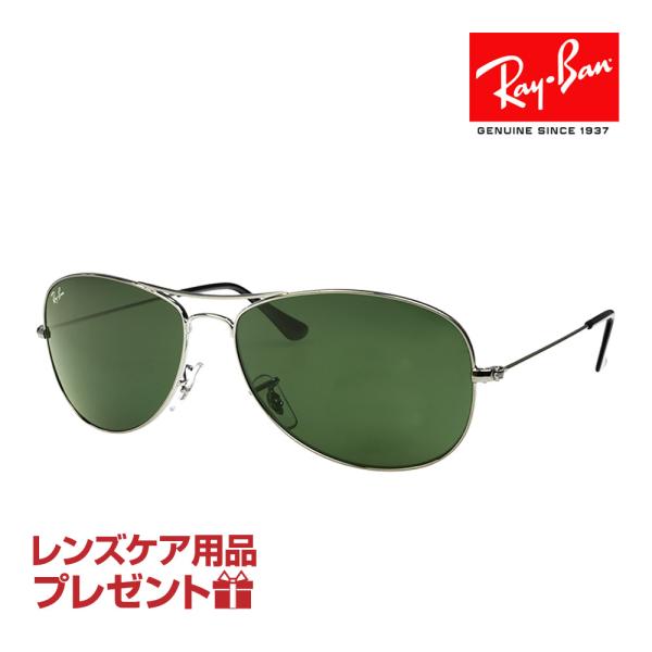 レイバン サングラス RB3362 59サイズ 調整可能なノーズパッド RAYBAN COCKPIT...