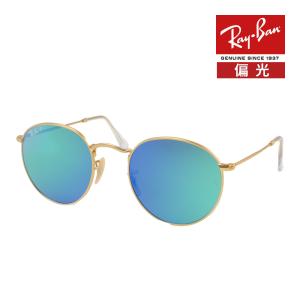 Ray-Ban Roundl　レイバンサングラス　ラウンドメタル ROUND（Ray-Ban） レイバン サングラス RB3447 920231 47サイズ