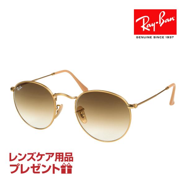 レイバン サングラス RB3447 112/51 50サイズ 調整可能なノーズパッド RAYBAN ...