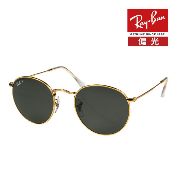 レイバン サングラス rb3447 47サイズ 919648 RAYBAN ROUND METAL ...