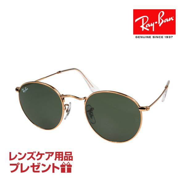 レイバン サングラス RB3447 920231 50サイズ 調整可能なノーズパッド RAYBAN ...