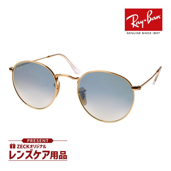 レイバン サングラス RB3447N 001/3F 50サイズ 調整可能なノーズパッド RAYBAN...