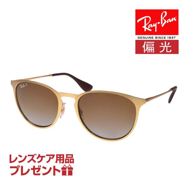 レイバン サングラス RB3539 112/T5 54サイズ 調整可能なノーズパッド RAYBAN ...