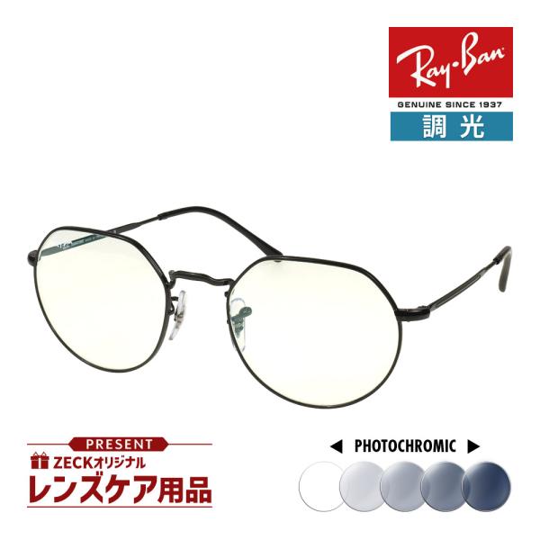 レイバン RB3565 002/GG 51サイズ 調整可能なノーズパッド RAYBAN JACK ジ...