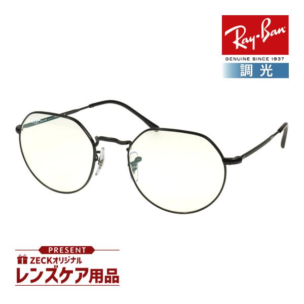 レイバン RB3565 002/GG 53サイズ 調整可能なノーズパッド RAYBAN JACK ジ...