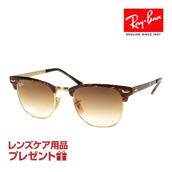 レイバン RB3716 900851 51サイズ 調整可能なノーズパッド RAYBAN CLUBMA...