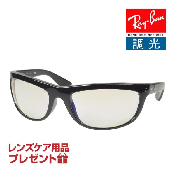 レイバン サングラス RB4089 62サイズ ハイブリッジフィット RAYBAN BALORAMA...