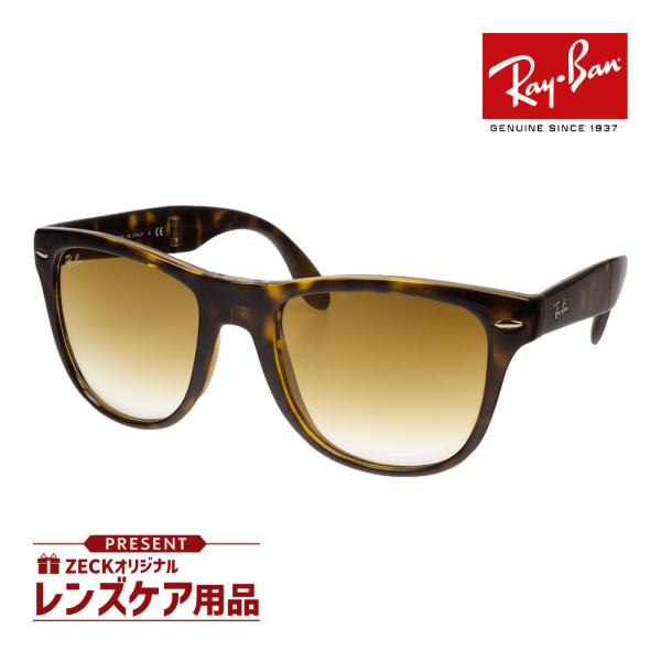 レイバン サングラス RB4105 710/51 54サイズ ハイブリッジフィット RAYBAN W...