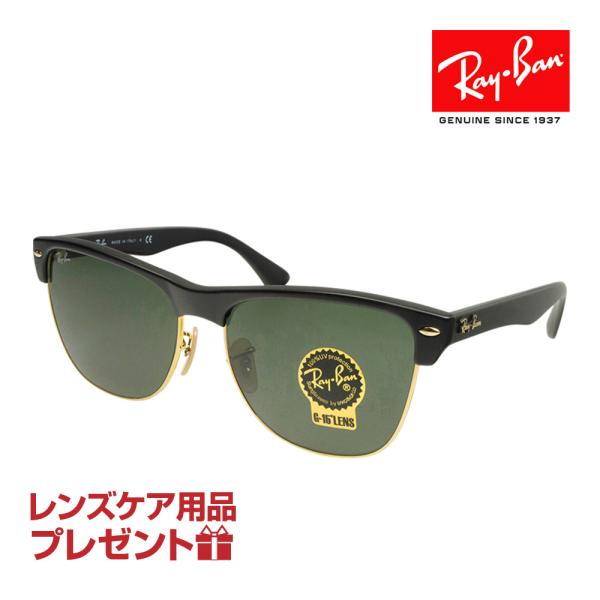 レイバン サングラス RB4175 877 57サイズ ハイブリッジフィット RAYBAN CLUB...