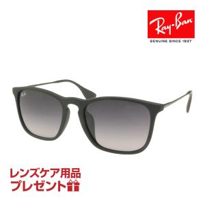 レイバン サングラス RB4187F 54サイズ ローブリッジフィット RAYBAN CHRIS クリス 選べるプレゼント付 度付対応可能｜oblige