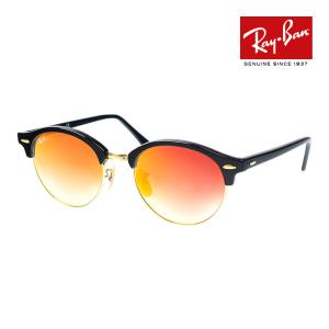 レイバン サングラス RB4246 9014w 51サイズ 調整可能なノーズパッド RAYBAN CLUBROUND クラブラウンド 選べるプレゼント付 度付対応可能｜oblige