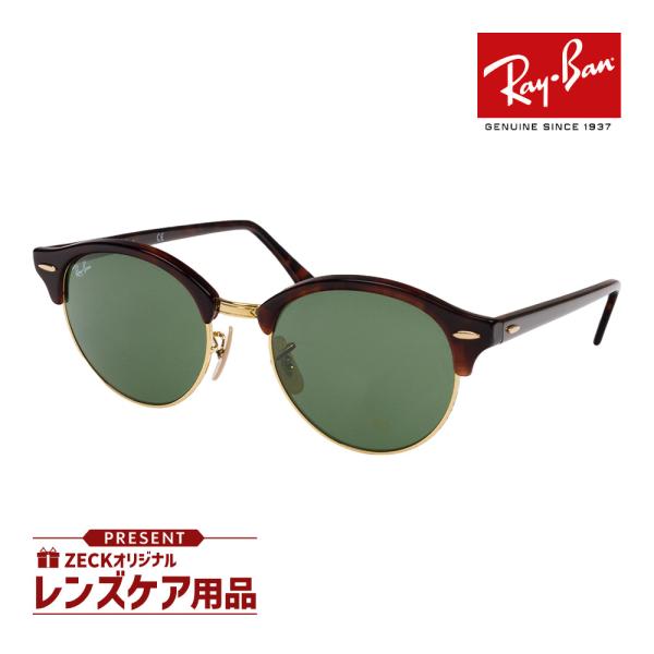 レイバン サングラス RB4246 990 51サイズ 調整可能なノーズパッド RAYBAN CLU...