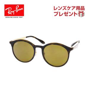 レイバン サングラス RB4277F 53サイズ RAYBAN EMMA エマ 選べるプレゼント付 度付対応可能