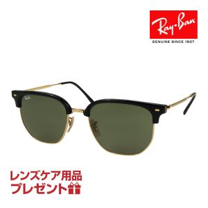 レイバン サングラス RB4416F 601/31 55サイズ ローブリッジフィット RAYBAN NEW CLUBMASTER ニュークラブマスター 選べるプレゼント付 度付対応可能