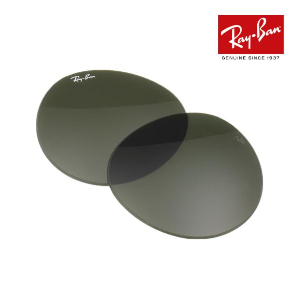 レイバン サングラス 交換レンズ rbl3447 53サイズ G15 RAYBAN ROUND ME...