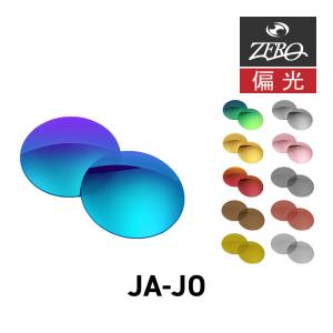 ROUND（Ray-Ban） レイバン サングラス 交換レンズ ジャジョ RAYBAN JA