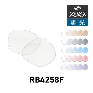Ray-Ban（レイバン） RayBan RB4258F-DATE-52 伊達加工済 UVカット