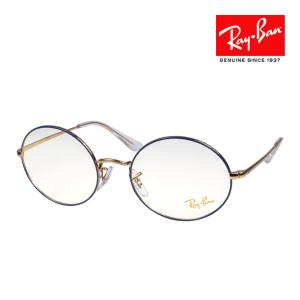 レイバン メガネ RX1970V 3105 51サイズ RAYBAN OVAL オーバル 度付対応可能の商品画像