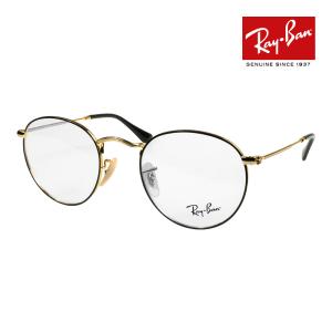 Ray-Ban（レイバン） RayBan クラシック ラウンド 眼鏡 メガネ