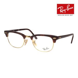 レイバン メガネ 眼鏡 Ray-Ban クラブマスター CLUBMASTER Ray-Ban（レイバン） メガネ 眼鏡 rx7316v 5204 52mm 50mm RB7316V Ray