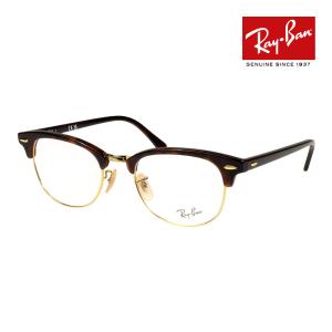 Ray-Ban（レイバン） メガネ rx5154 49サイズ 2077 RAYBAN CLUBMASTER