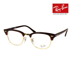 CLUBMASTER（Ray-Ban） レイバン メガネ rx5154 53サイズ 2077 RAYBAN