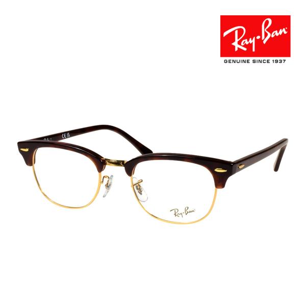 レイバン メガネ RX5154 8058 51サイズ 調整可能なノーズパッド RAYBAN CLUB...