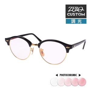 CLUBROUND レイバン サングラス rb4246 51サイズ 1160 RAYBAN クラブ