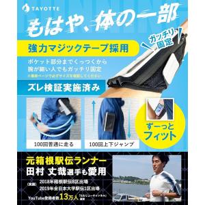 TAYOTTE 公式サイト 箱根駅伝ランナー愛...の詳細画像1