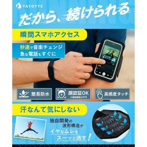 TAYOTTE 公式サイト 箱根駅伝ランナー愛...の詳細画像2